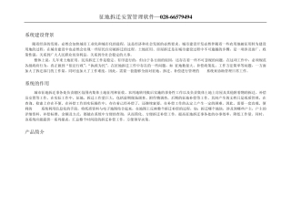 拆迁安置软件信息系统介绍