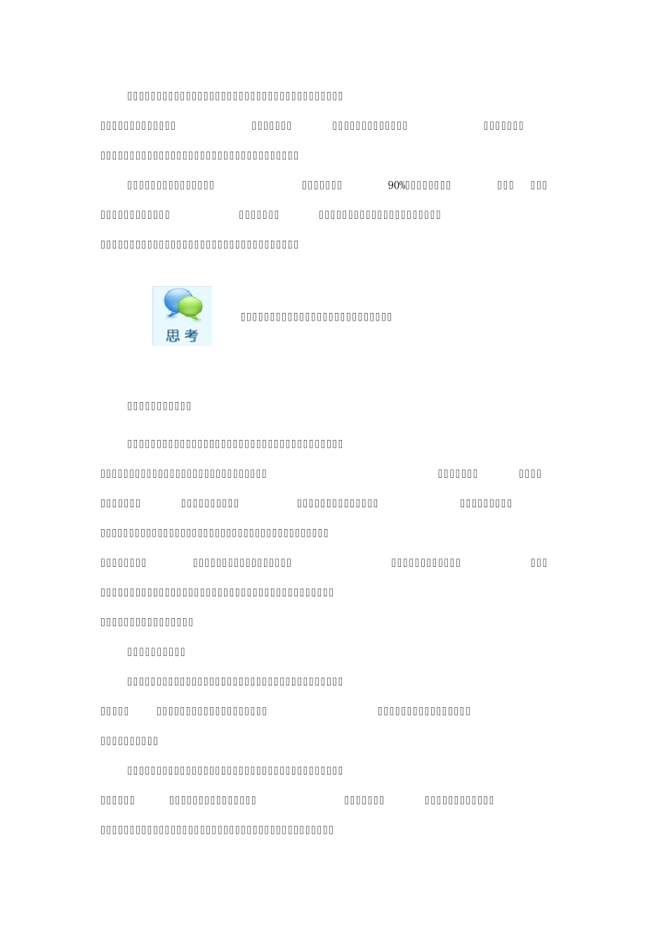 拇指及手指缺损的再造_第3页