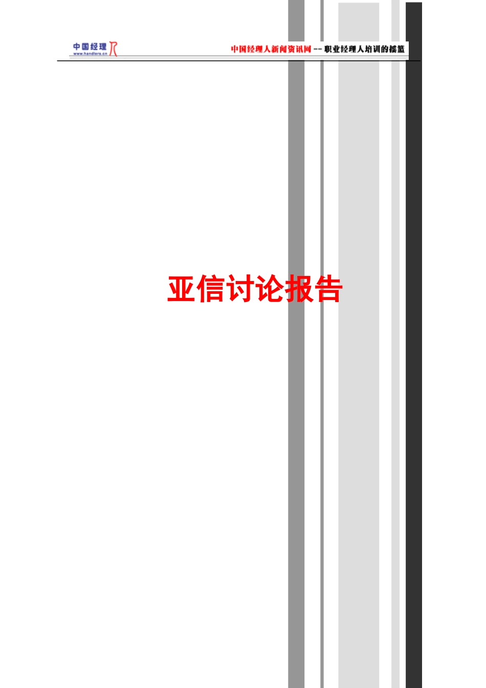 某公司研究报告_第1页