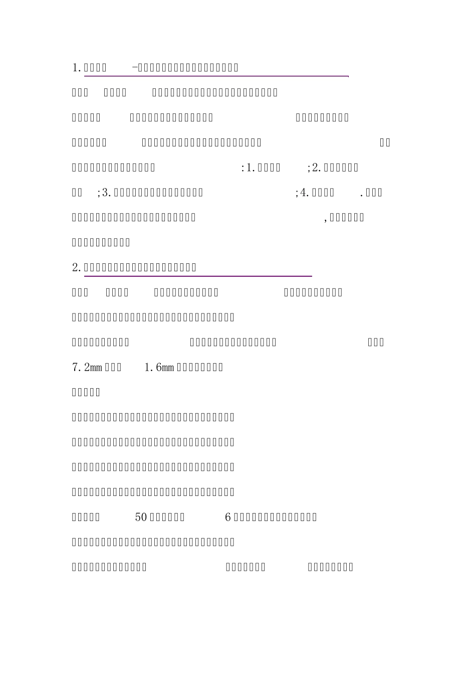 拉丝配模的三种方法_第1页