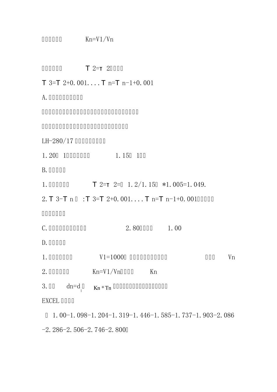 拉丝配模的三种方法_第3页