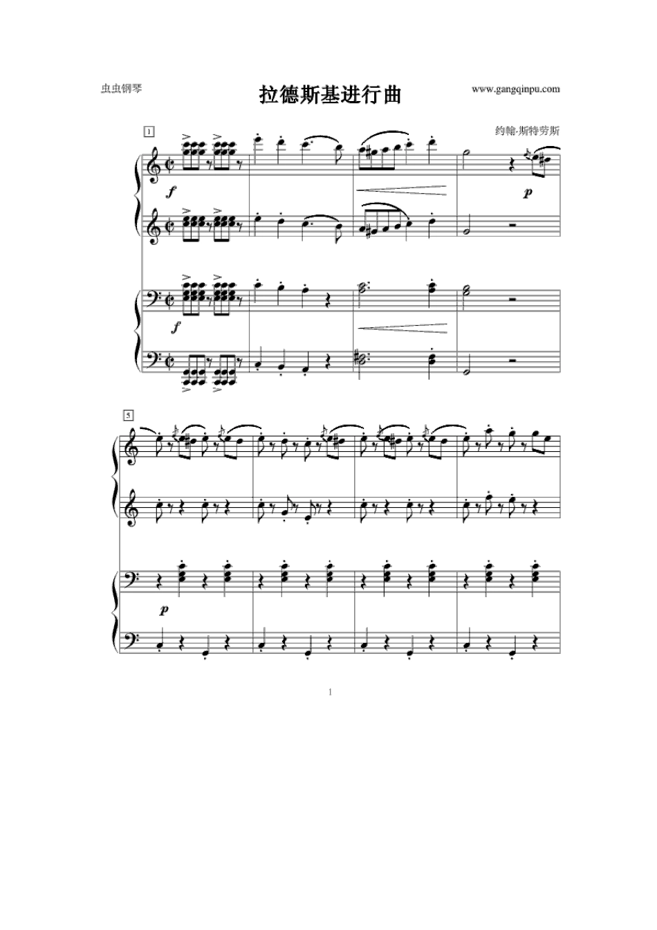 拉德斯基进行曲四手联弹钢琴谱_第1页