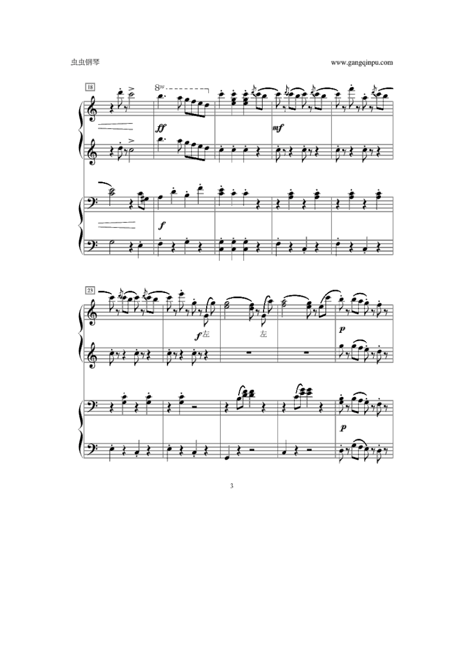 拉德斯基进行曲四手联弹钢琴谱_第3页