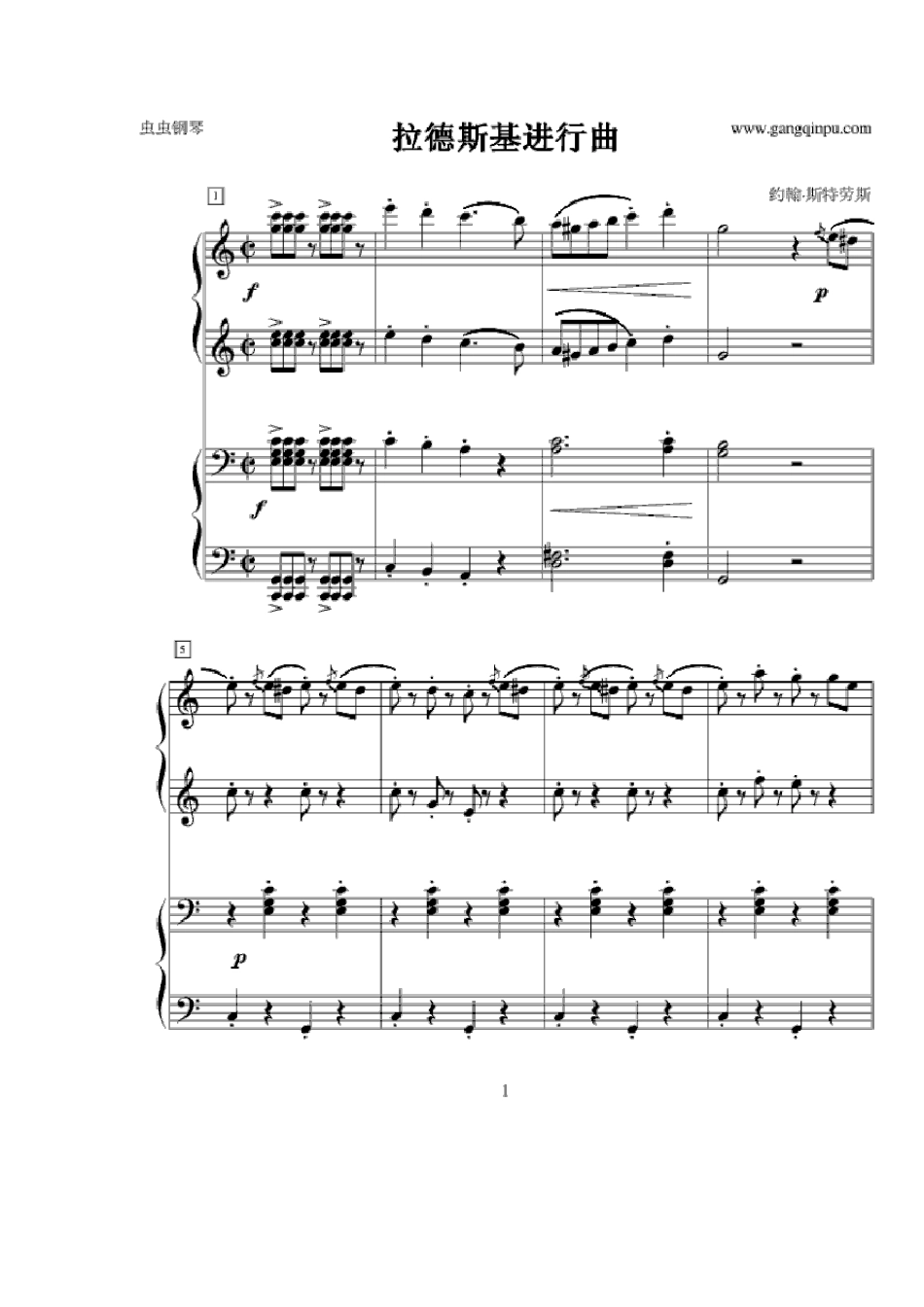 拉德斯基进行曲钢琴谱_第1页