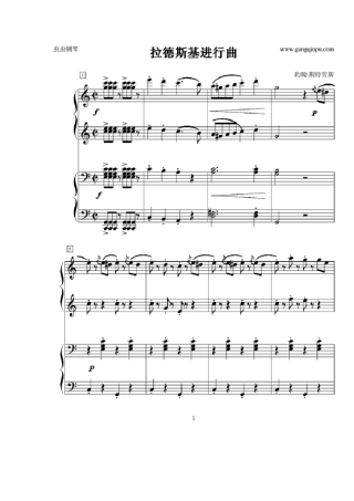 拉德斯基进行曲钢琴谱