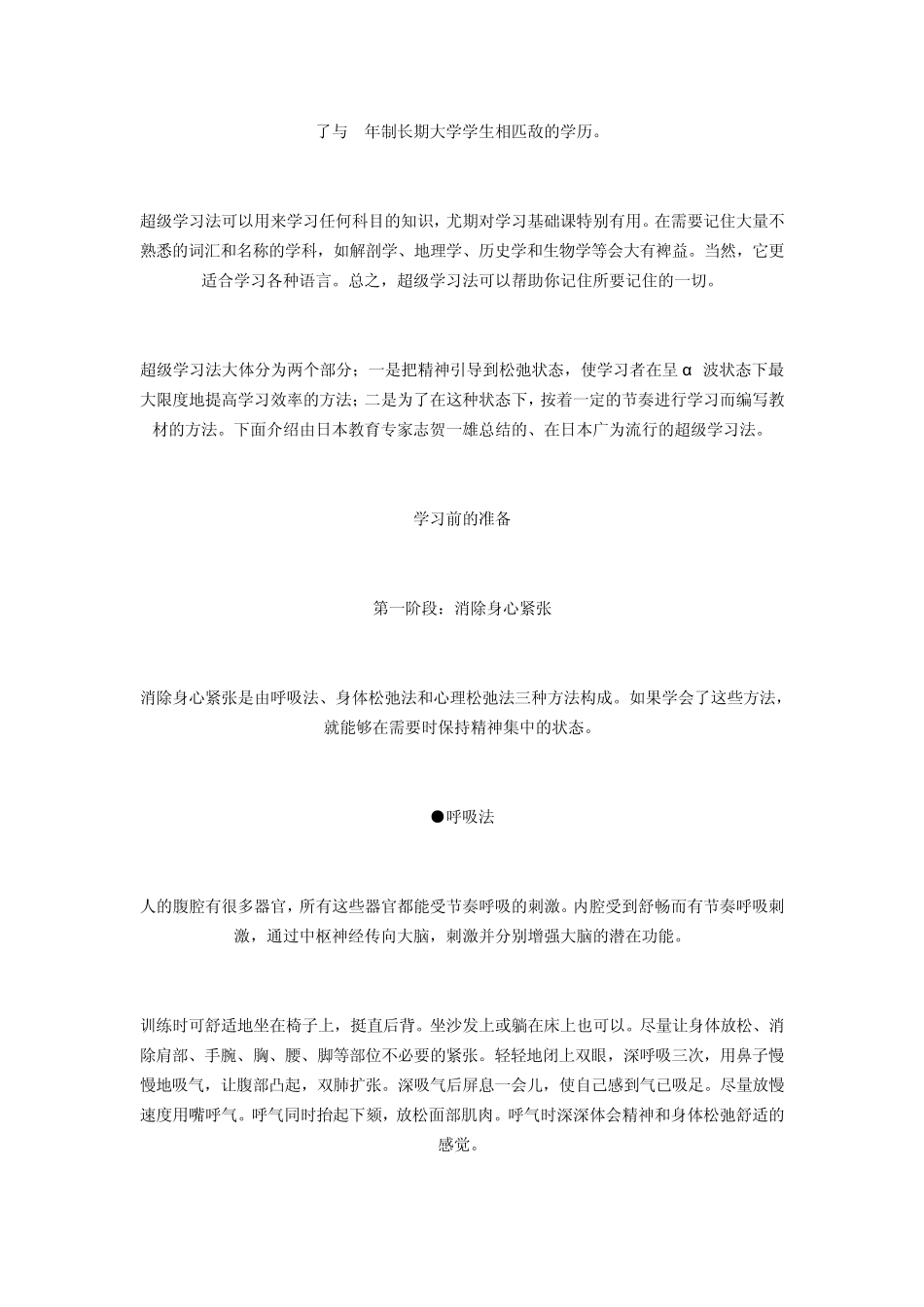 拉扎诺夫超级学习法_第2页