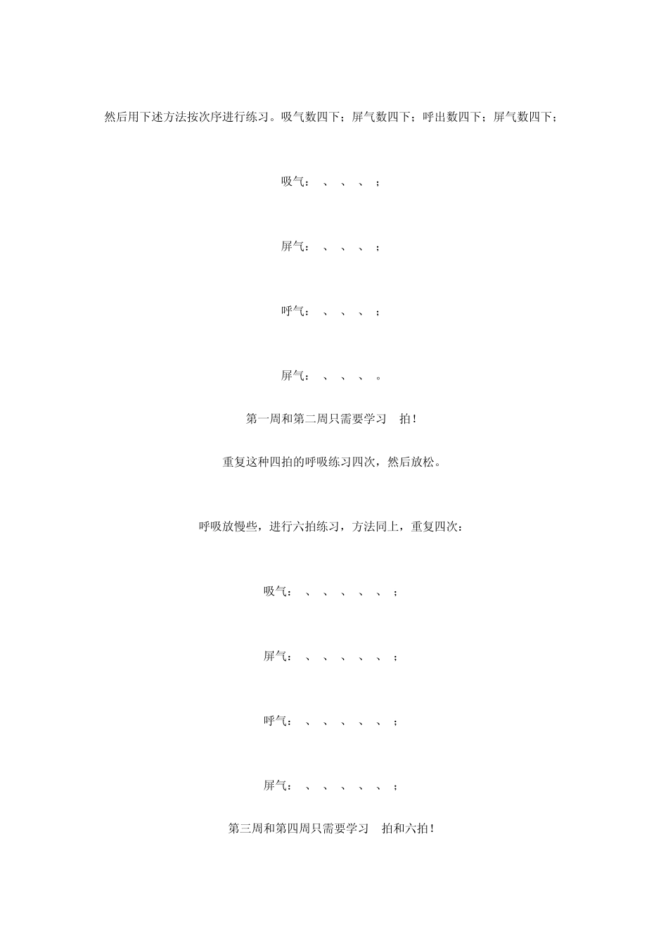 拉扎诺夫超级学习法_第3页