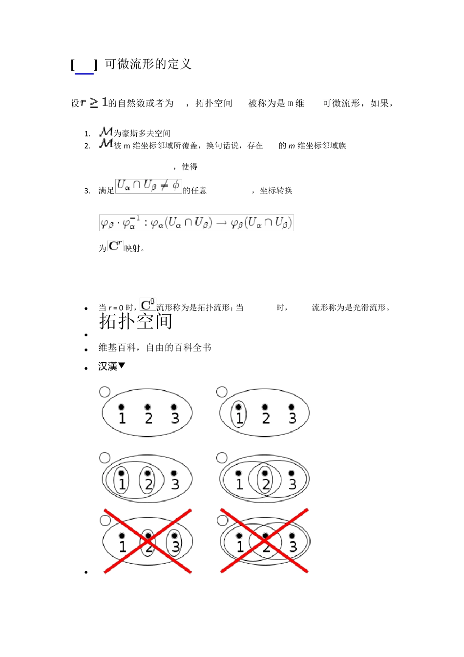 拉普拉斯算子_第2页