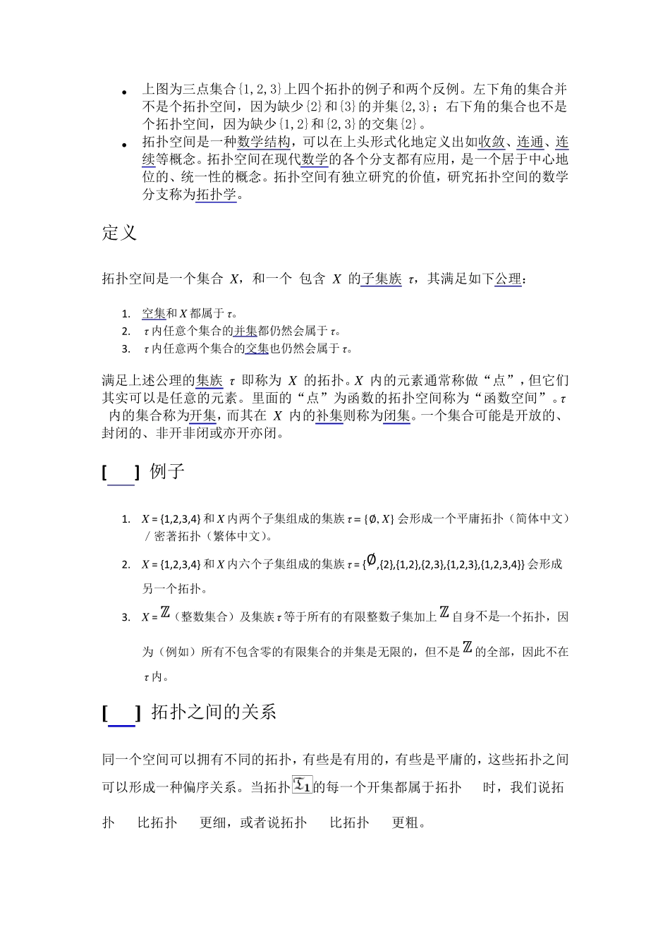 拉普拉斯算子_第3页