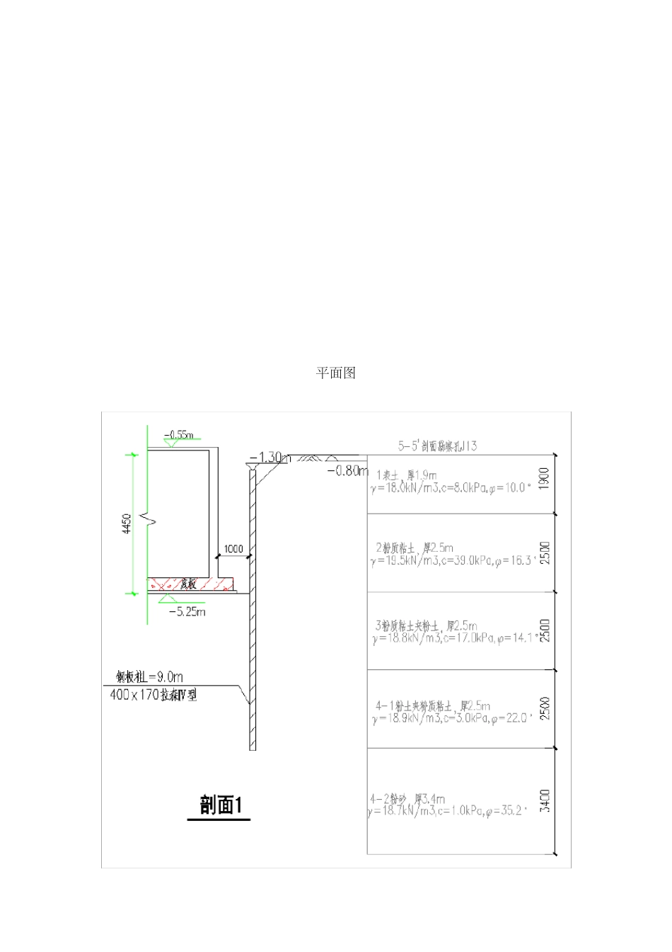 拉森钢板桩施工方案()_第3页