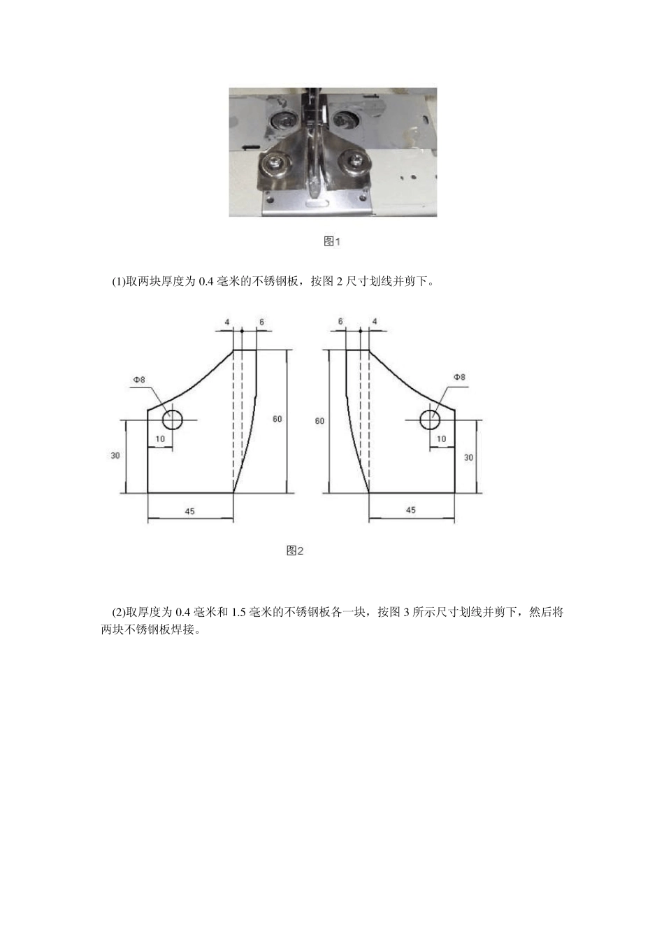 拉筒的制作资料_第3页