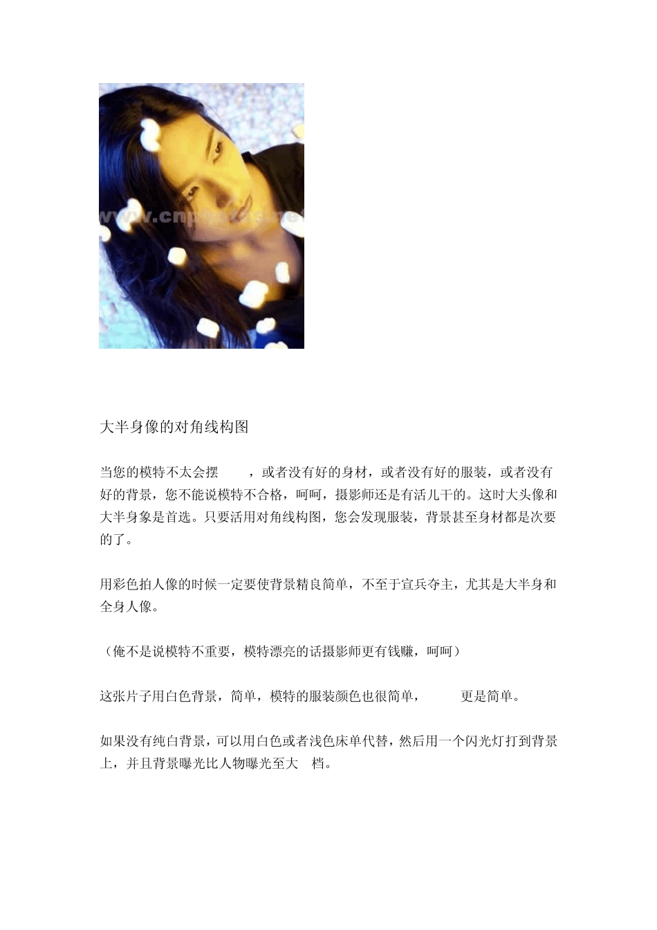 拍人像怎么摆POSE_第3页