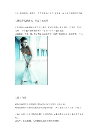 拍人像怎么摆POSE