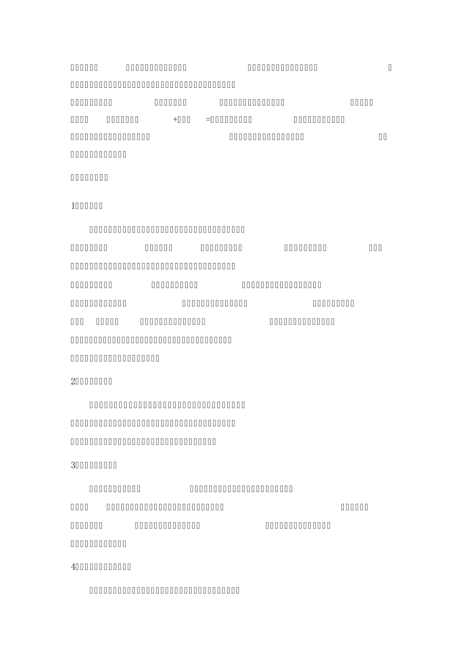 拍卖概论课程标准_第2页