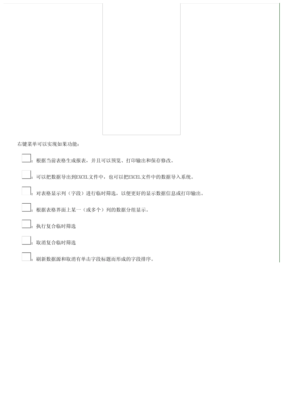 拍卖管理系统_第3页