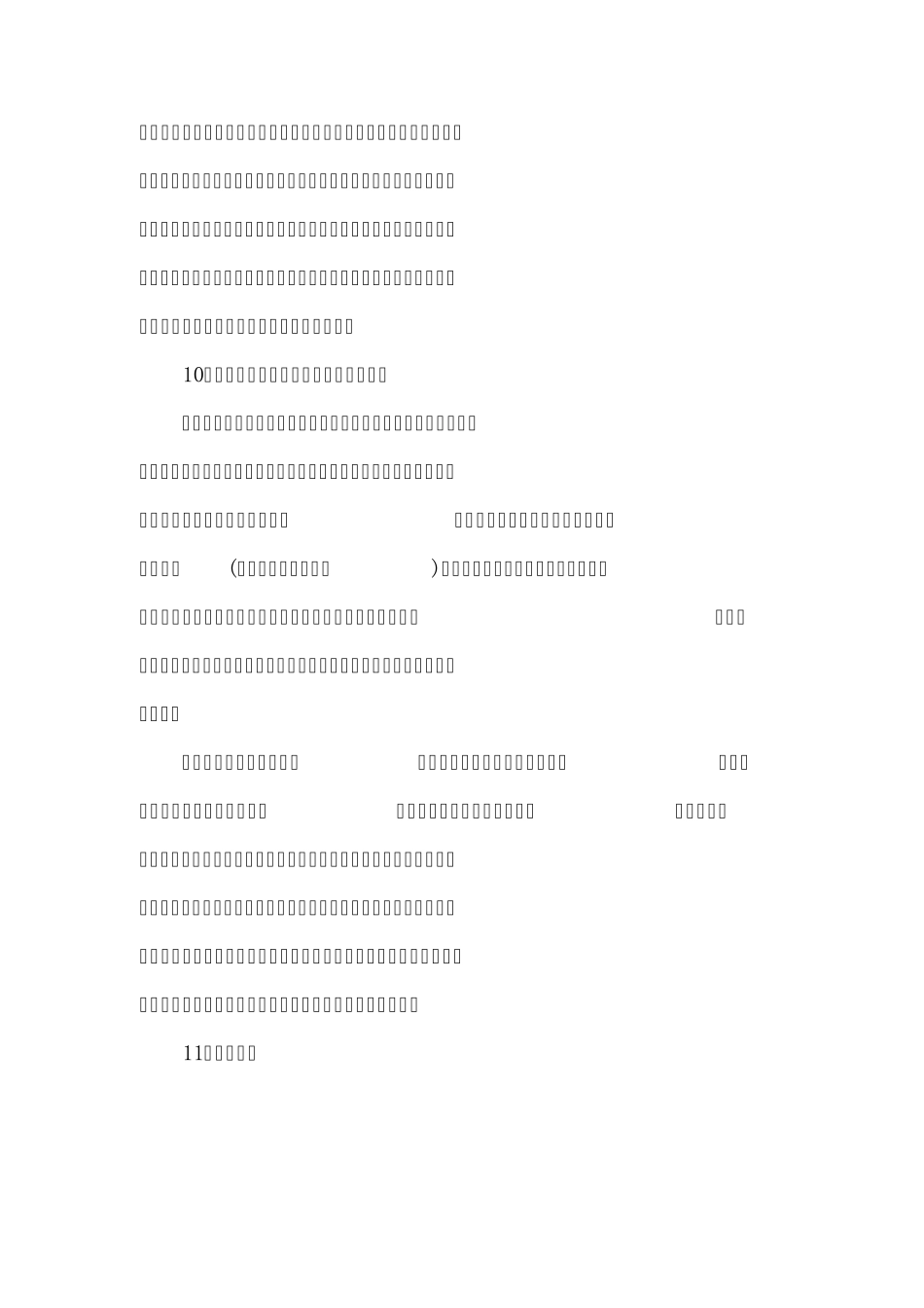 拍打身体不同部位的作用和功效转载新浪博客_第3页