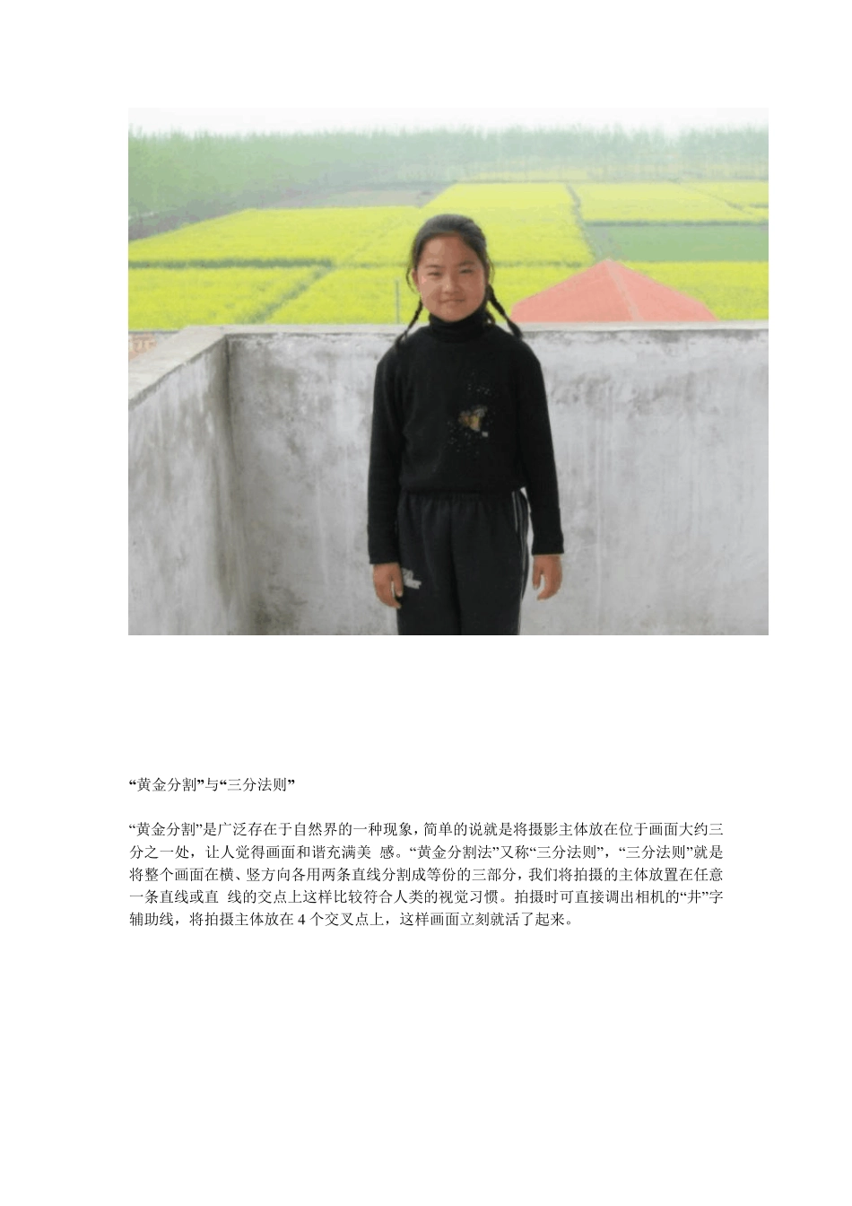 拍照片的一些技巧_第2页