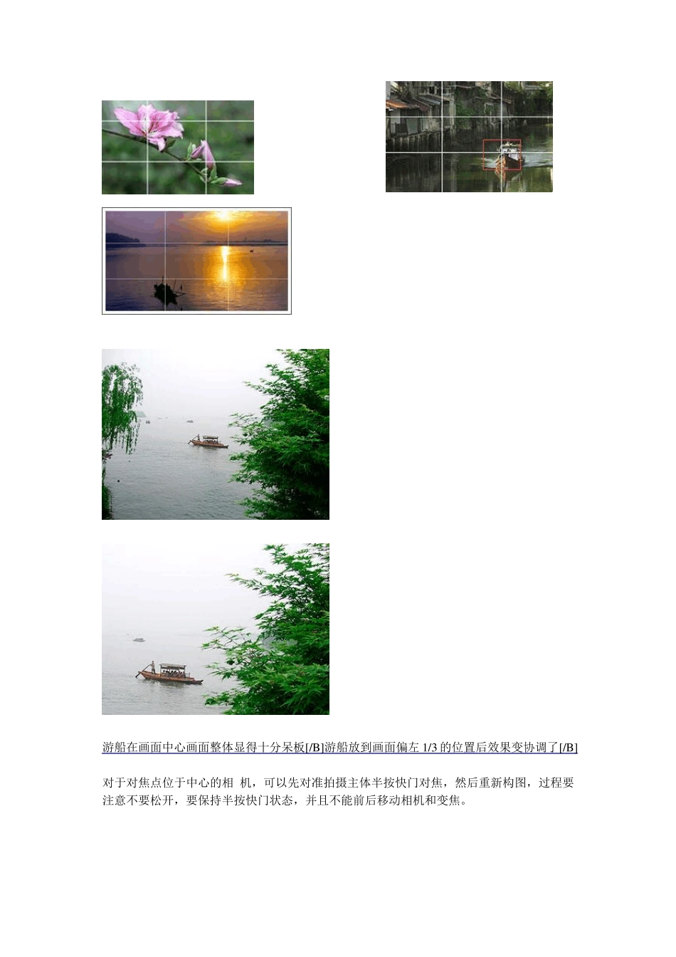 拍照片的一些技巧_第3页