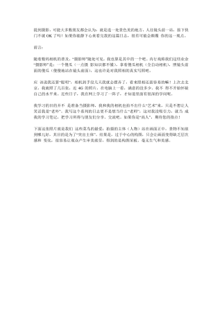 拍照片的一些技巧
