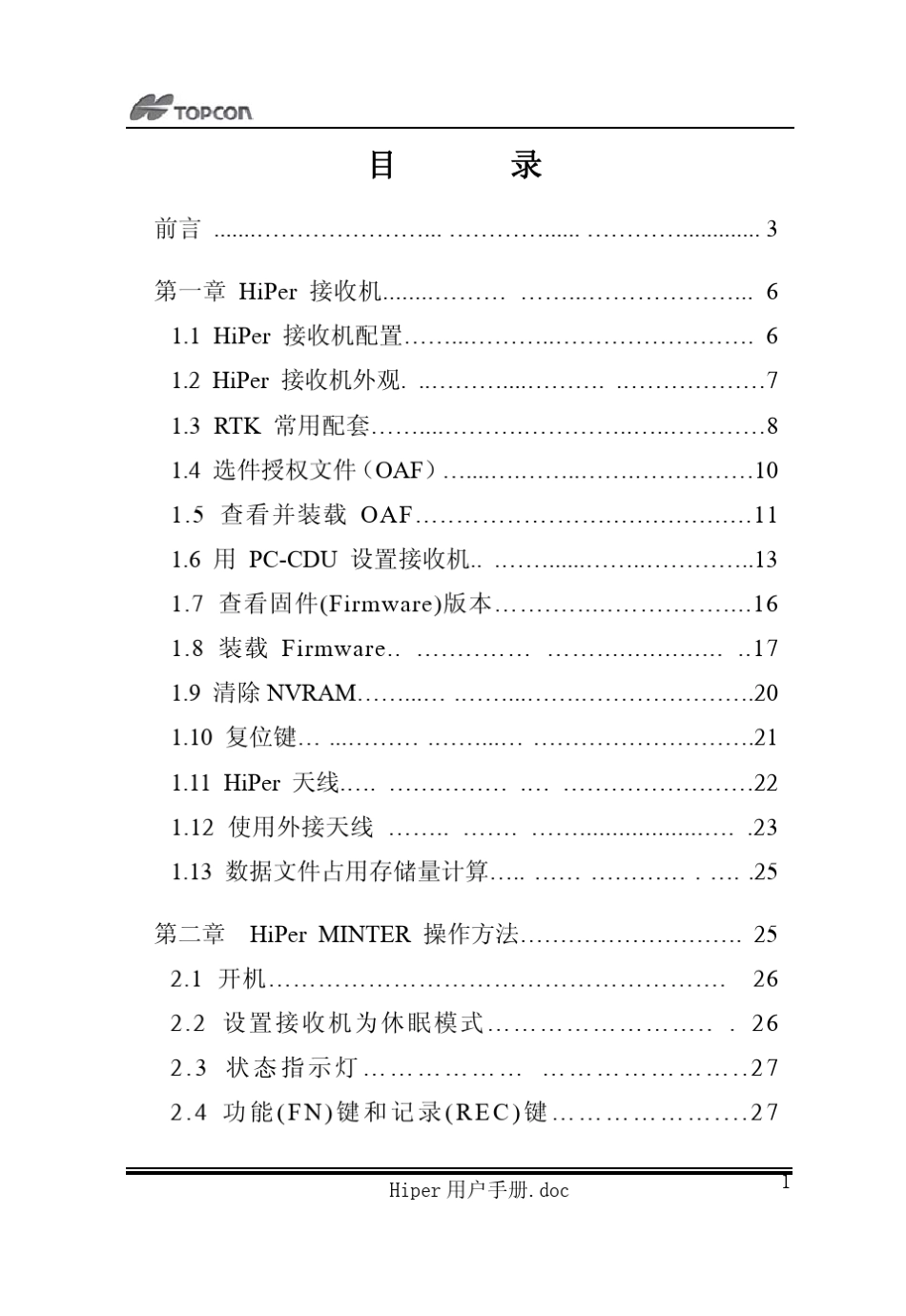 拓普康GPSHiper说明书_第2页