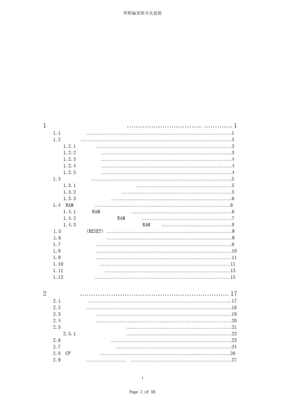 拓普康GTS720全站仪说明书_第2页