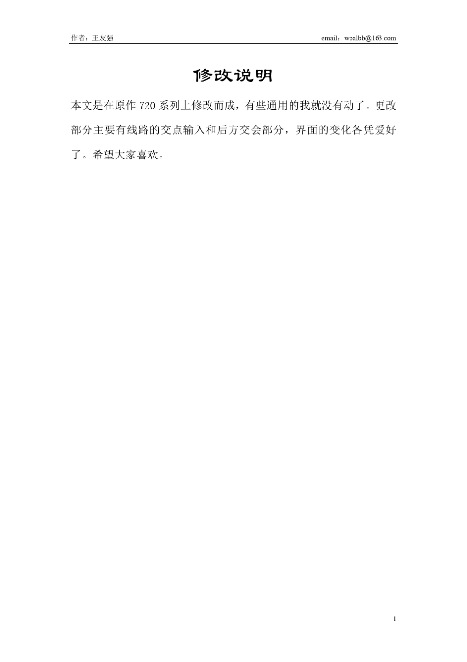 拓普康全站仪GTS750TopSURV7工程施工实用教程_第2页