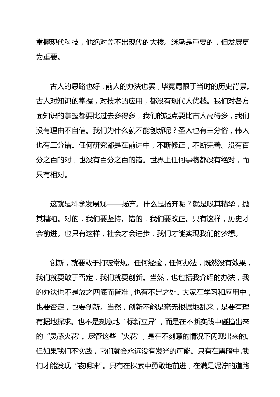 拔罐心得体会_第2页