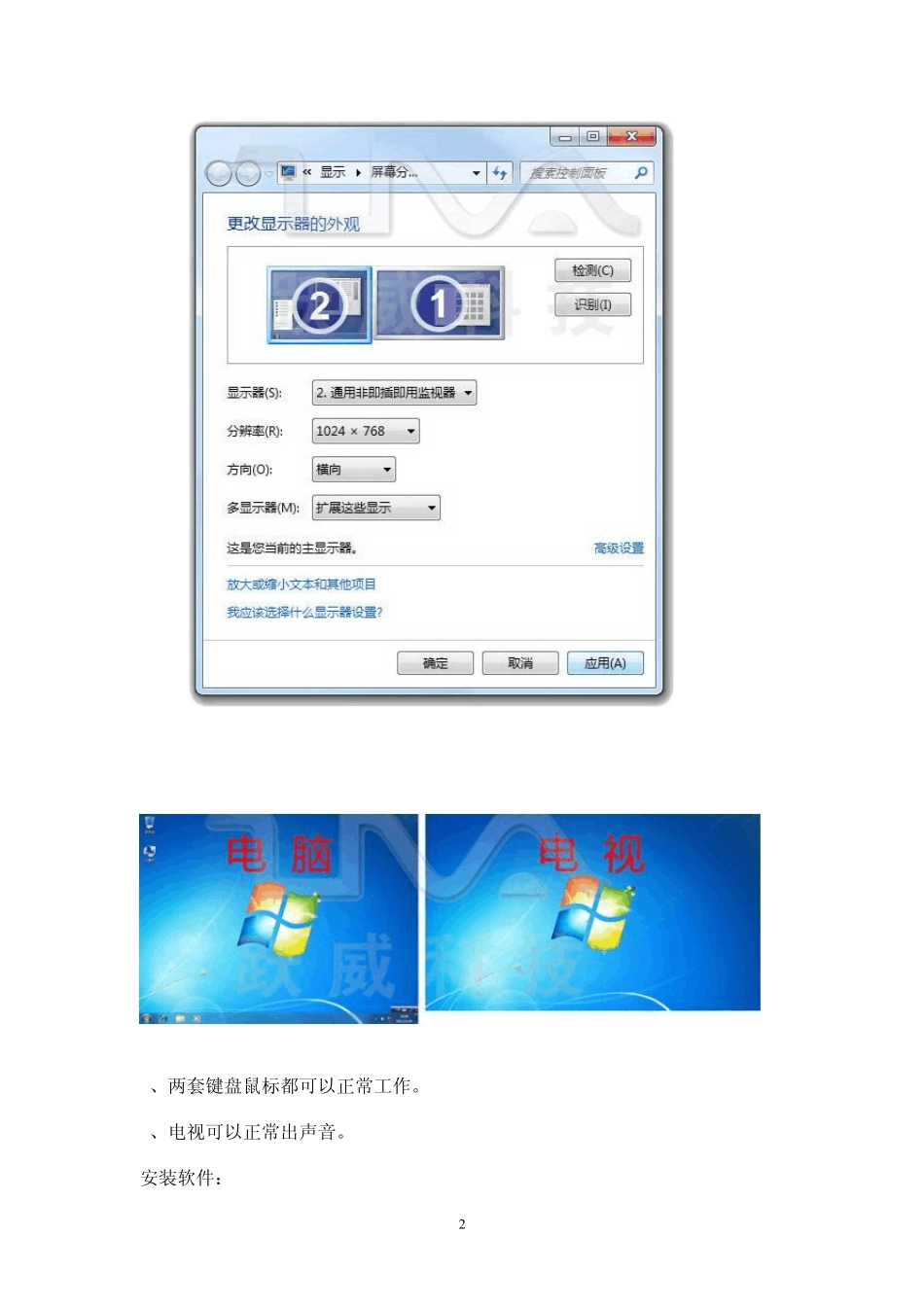 拖机软件ASTER安装设置教程_第2页