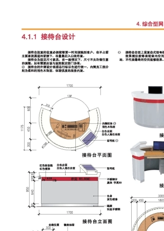 招商银行营业部装修标准