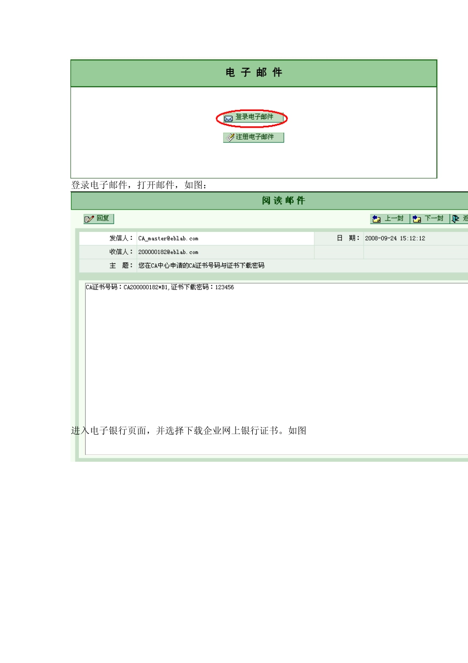 招投标B2B交易流程_第3页