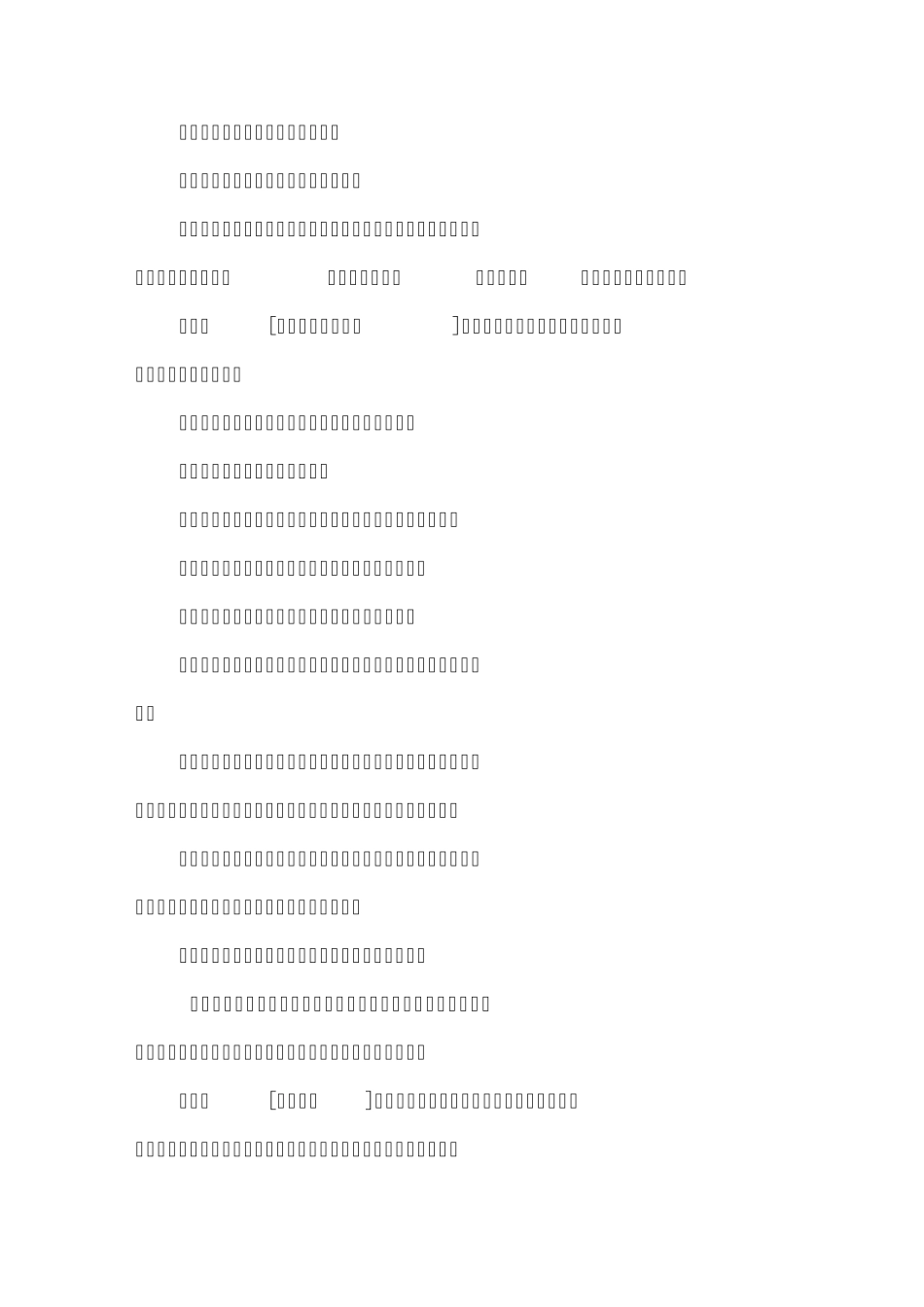 招投标法实施细则_第3页