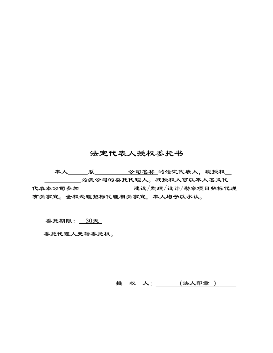 招标代理公司比选文件_第3页