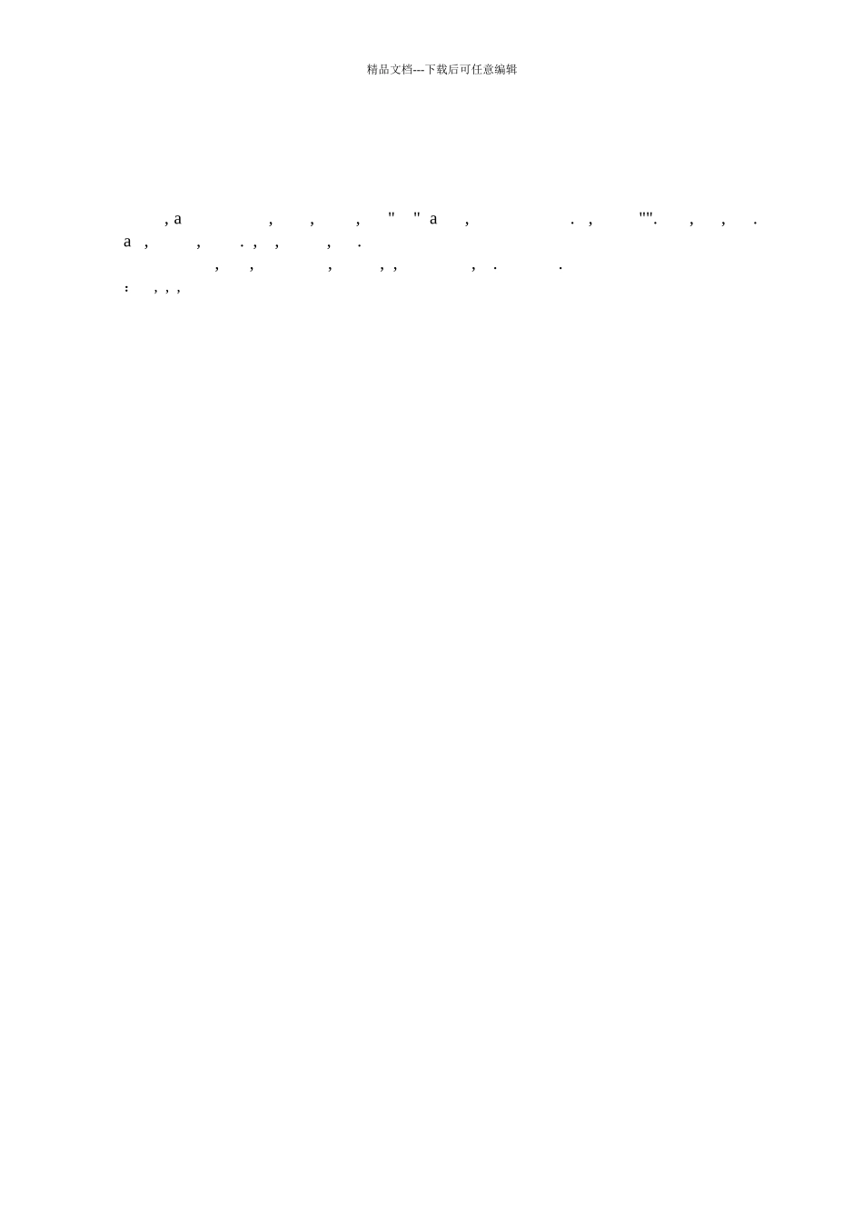 某商业集团大厦员工满意度研究教材_第3页