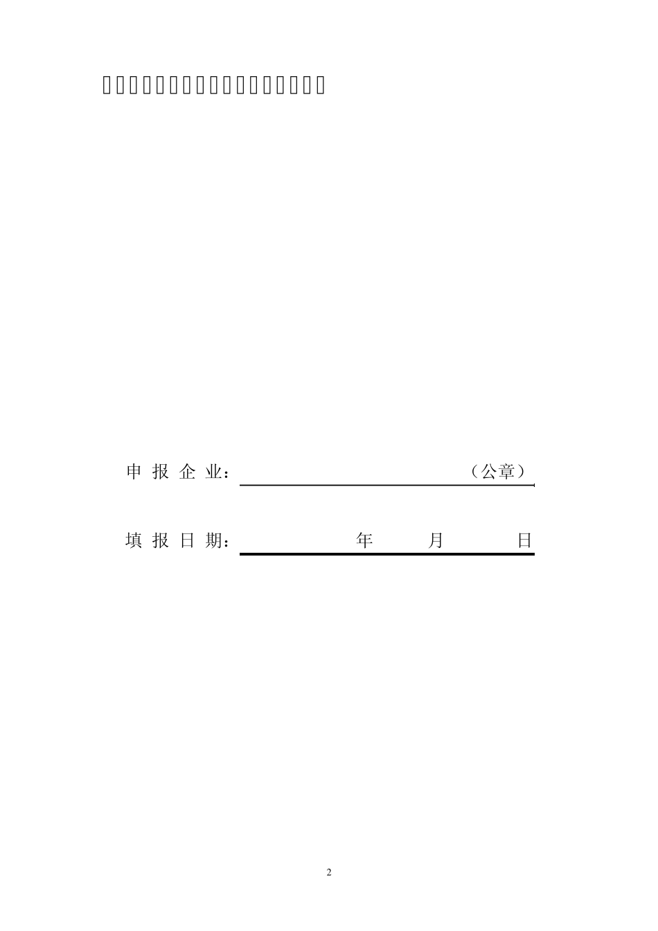 招标代理机构资质_第2页