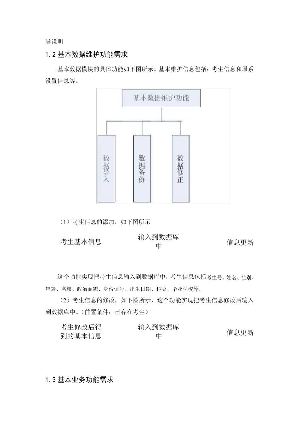 招生管理系统_第2页