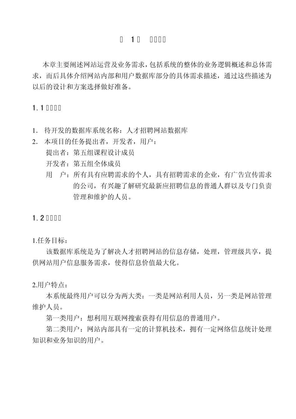 招聘网站数据库_第3页