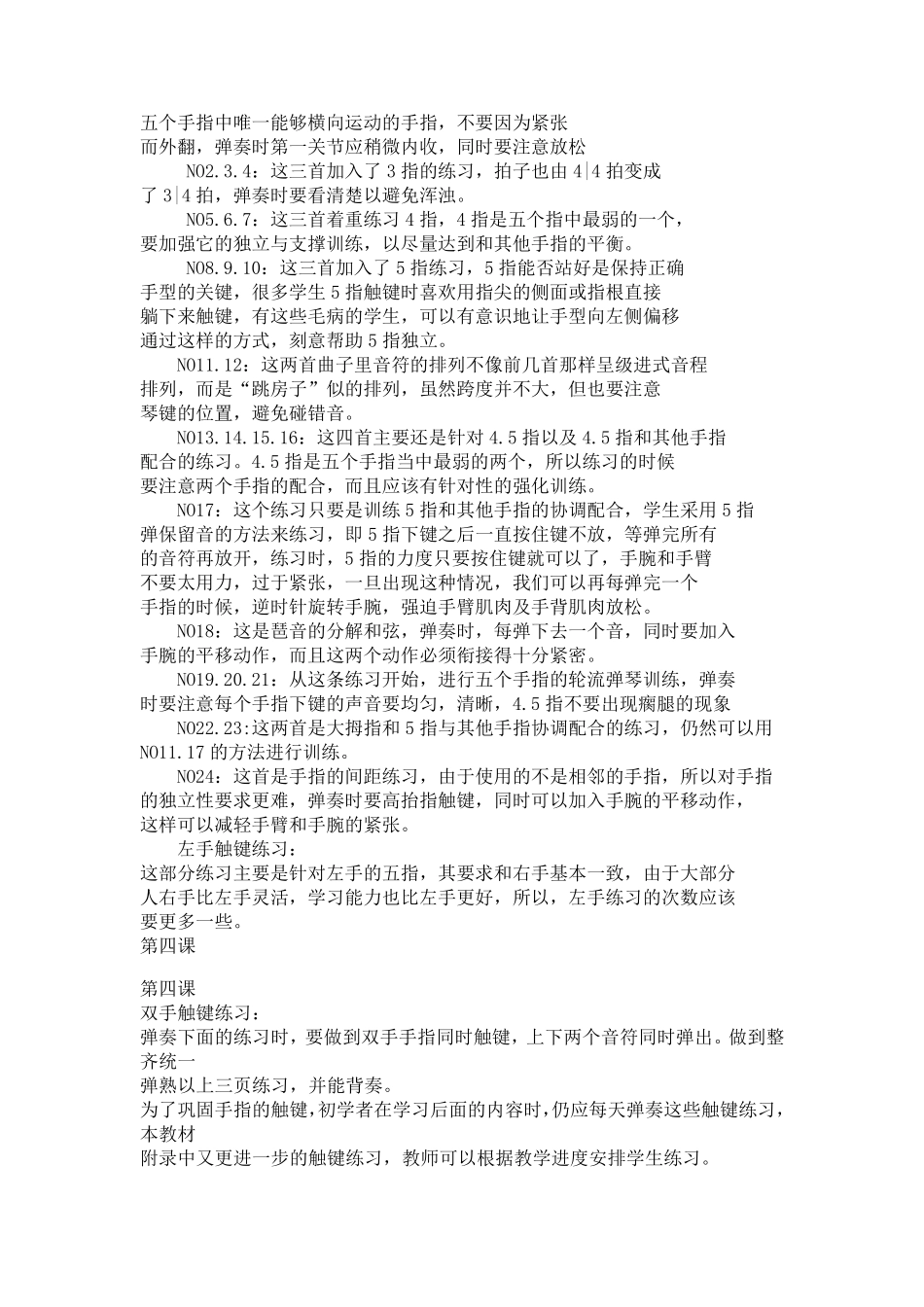 拜厄钢琴基本教程BEYER_第2页