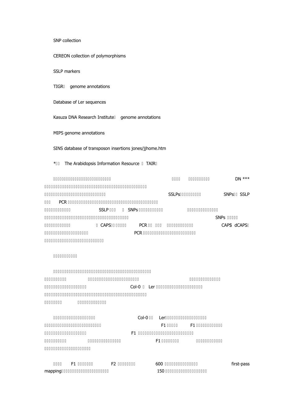 拟南芥图位克隆_第2页