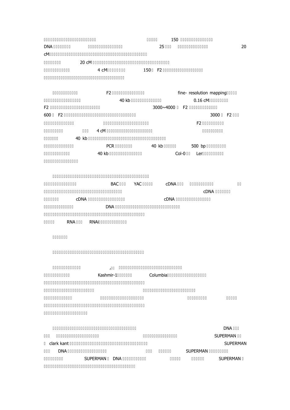拟南芥图位克隆_第3页