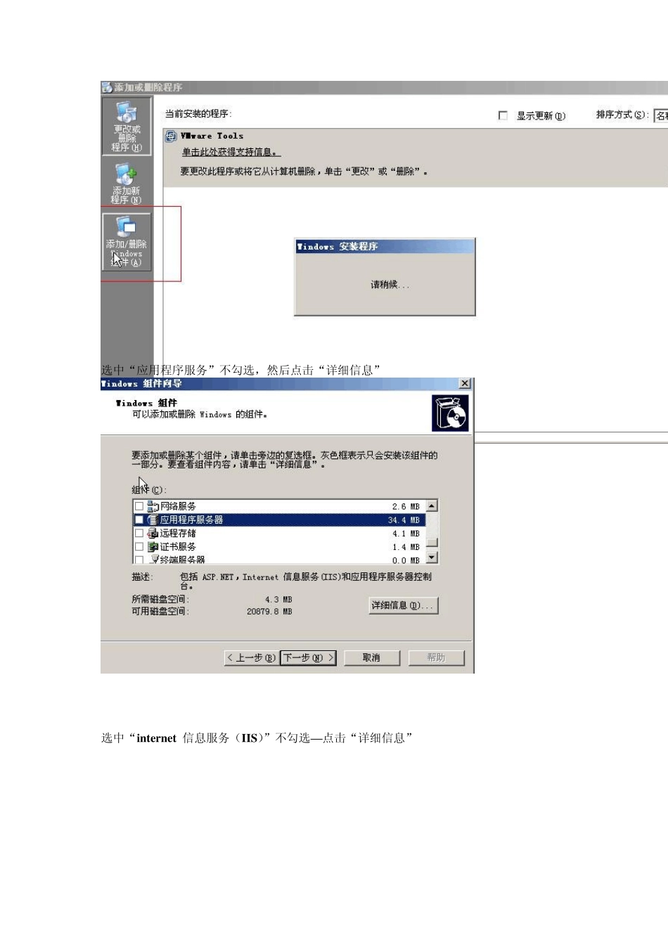拥有自己的FTP服务器实现内外网互联_第2页