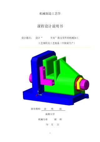拨叉831003说明书