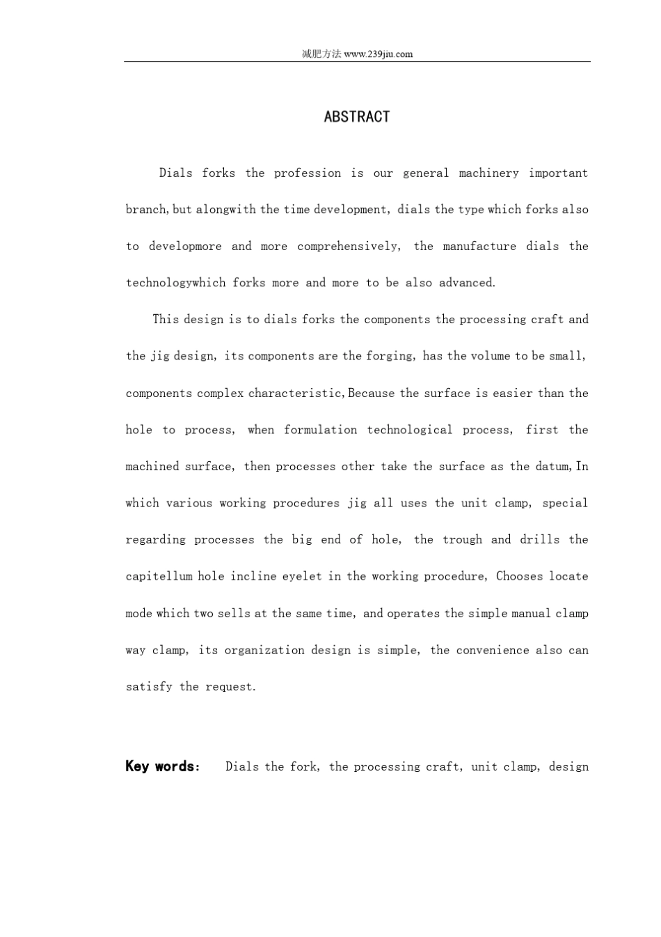 拨叉零件的工艺规程与夹具设计_第2页