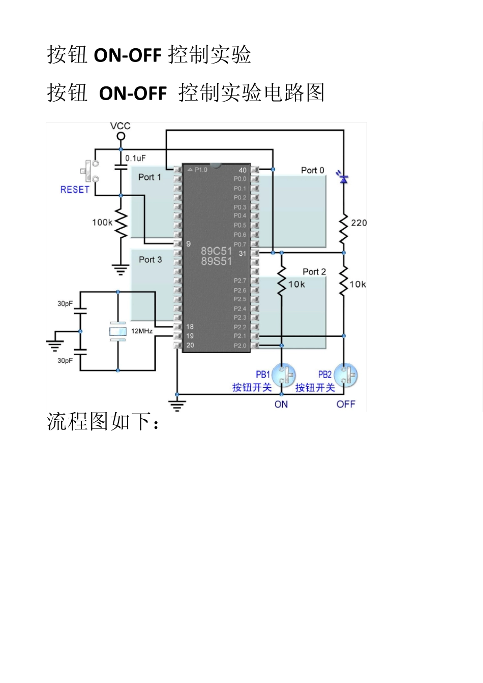 拨码开关控制实验电路图_第3页