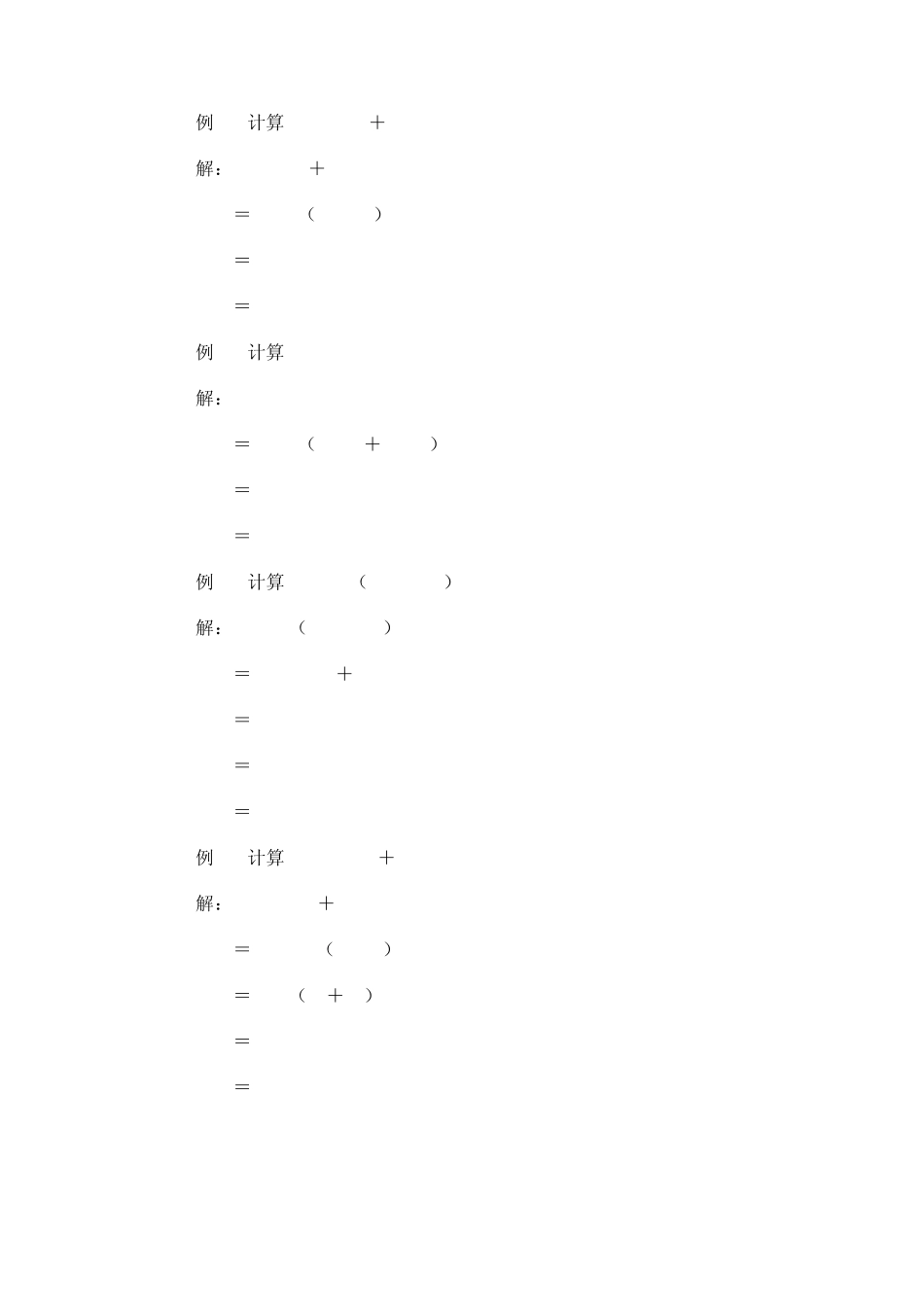 括号与分配律_第2页