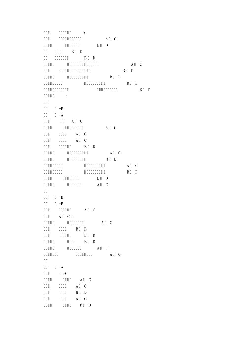 拳皇1997出招表_第2页