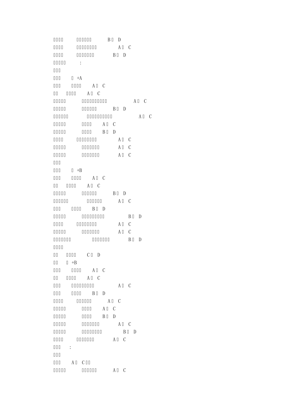 拳皇1997出招表_第3页