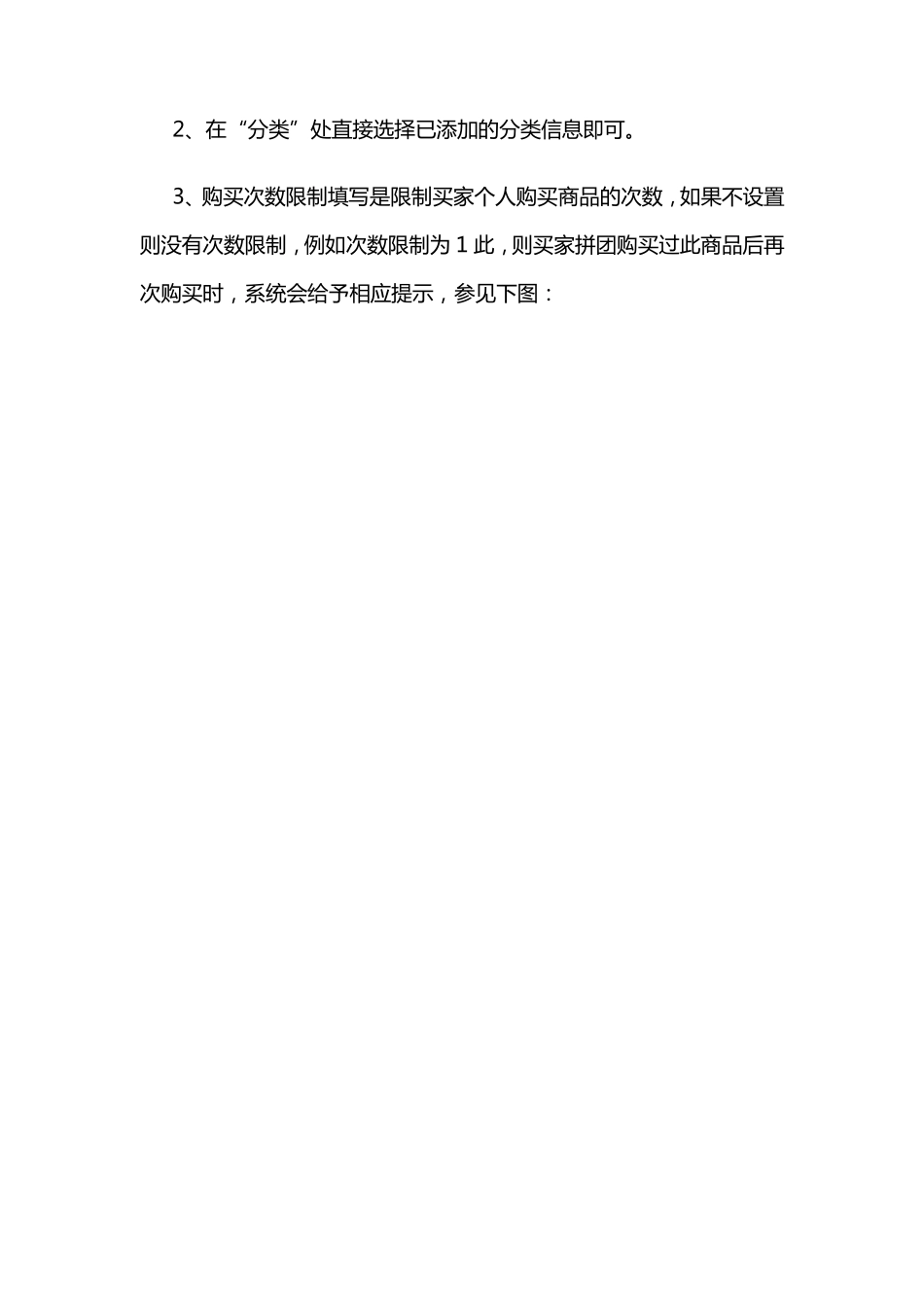 拼团人人商城操作_第2页