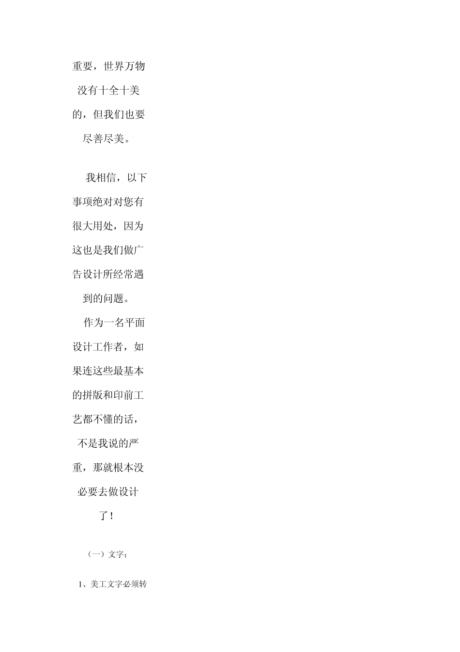 拼版和印前工艺_第2页