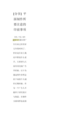 拼版和印前工艺