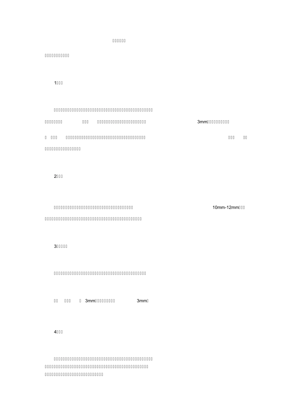 拼版知识大全_第1页